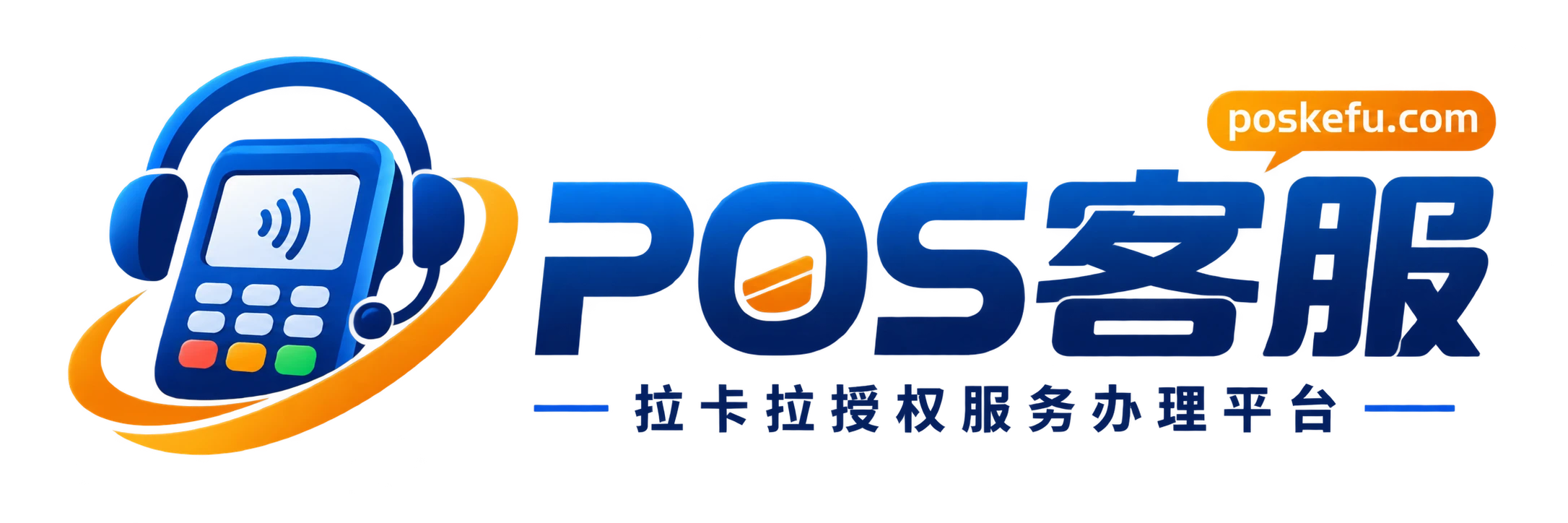 POS机办理网
