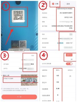 2020款最新拉卡拉电签版POS机怎么注册？