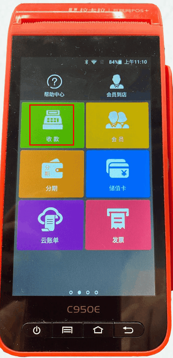 智能POS机扫码担保交易撤销流程 智能POS机扫码担保交易撤销流程
