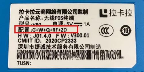 怎么判断POS机是否带WIFI功能？