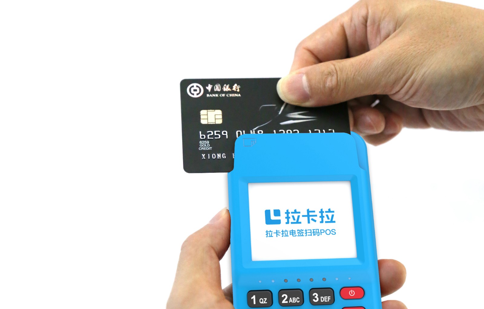 使用POS机刷卡后才能怎么查到收付款人的信息？