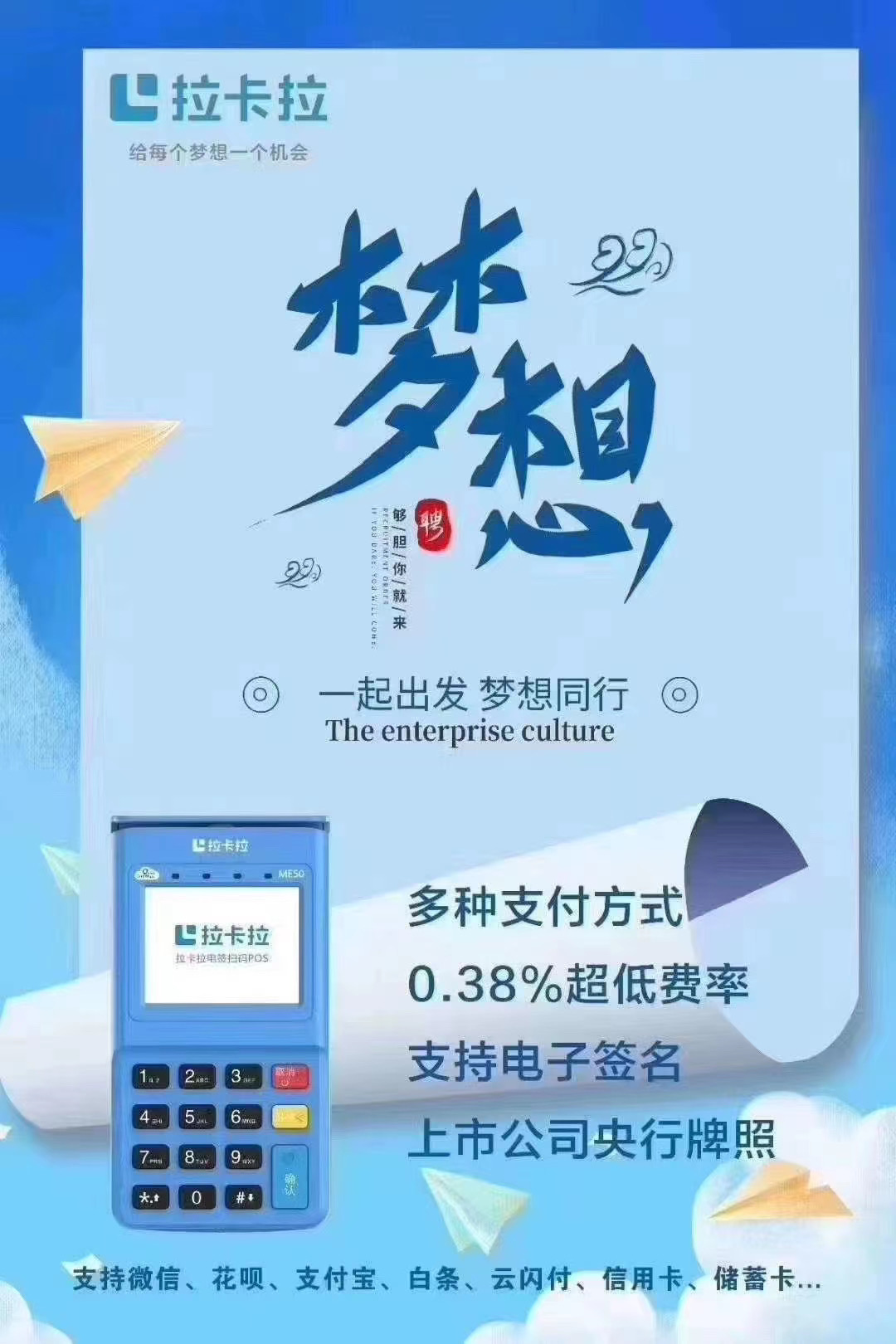 拉卡拉最新款拉卡拉电签pos机