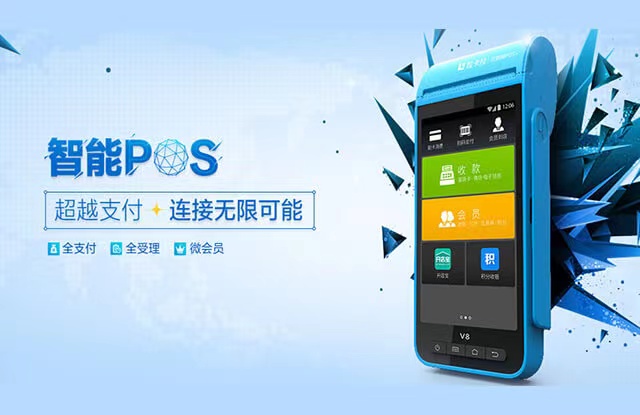 POS机办理哪些POS机品牌是有支付牌照的一清机！