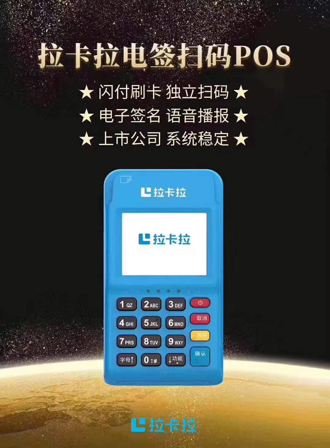 个人pos机办理需要哪些条件