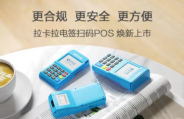 2026 年哪个pos机品牌个人办理多