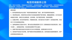 拉卡拉电签机免费申请要注意什么