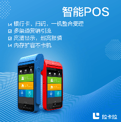 出小票pos机怎么办理？去哪里办理比较好？