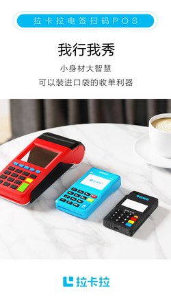 市场上为什么有些POS机经常涨价？（POS机）