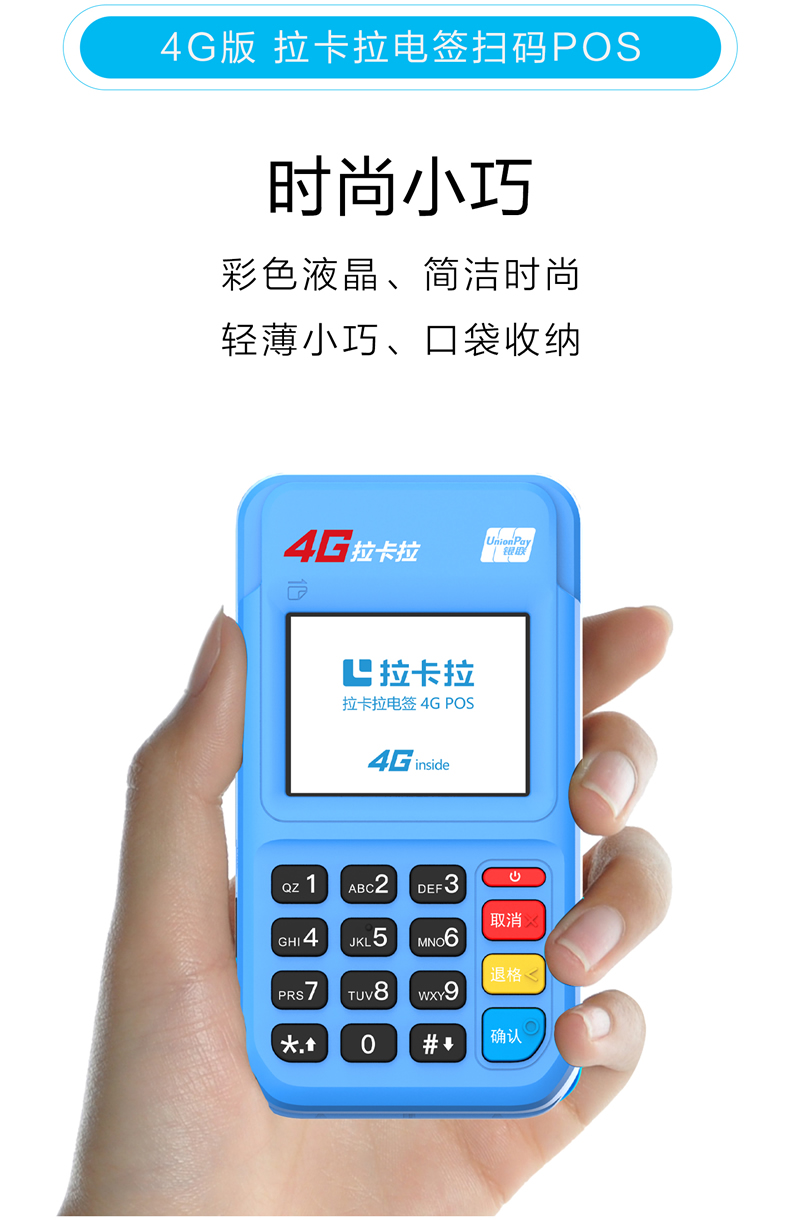 pos机激活交纳的押金能不能退？
