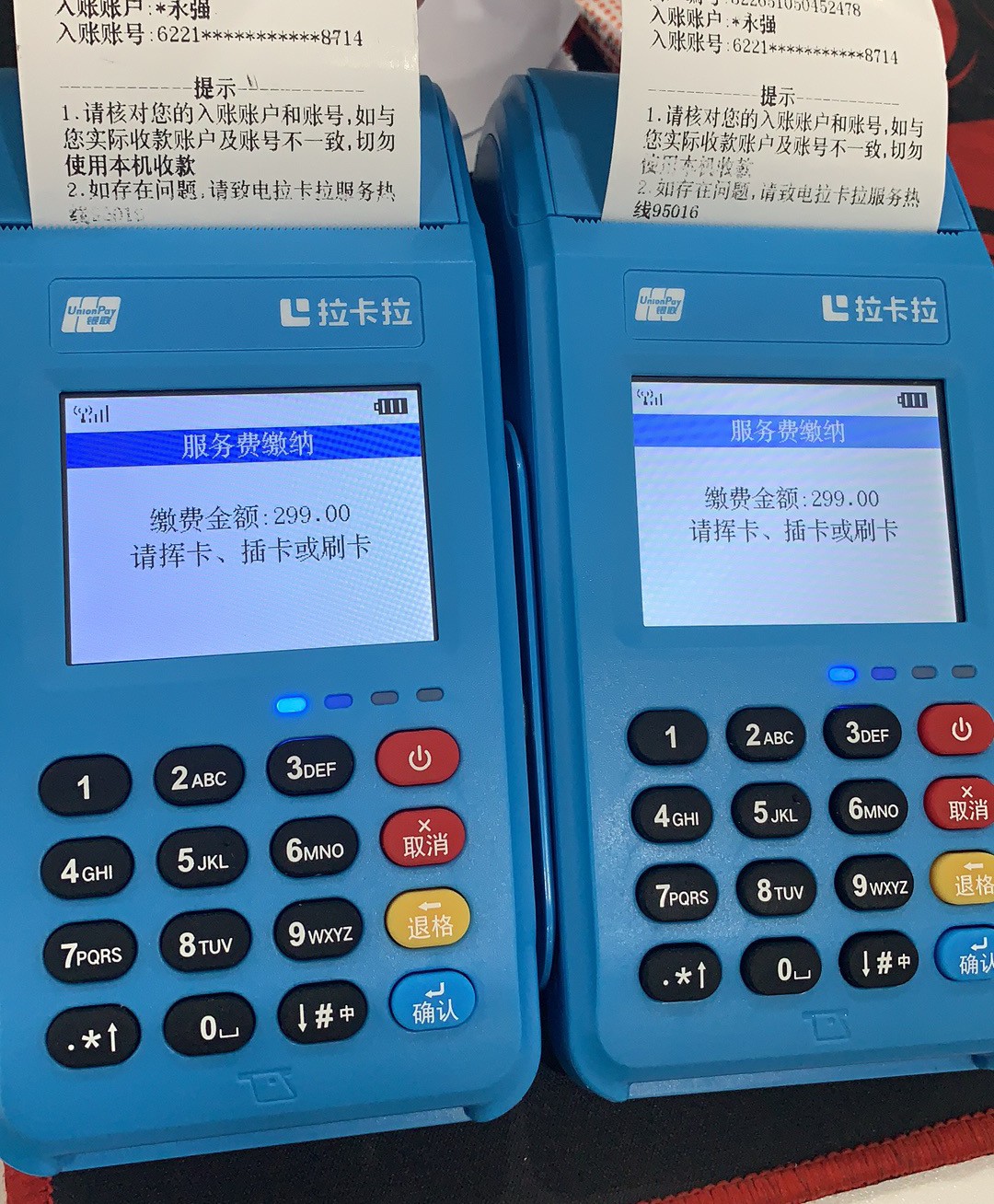 拉卡拉pos机刷卡不到账是怎么回事儿？