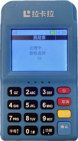 拉卡拉POS机出现批结算是怎么回事？