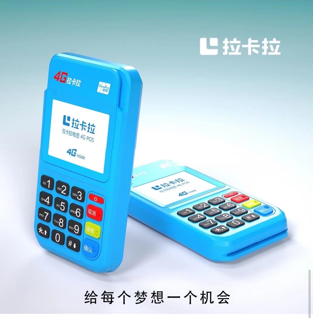 拉卡拉POS机刷出来的商户不是本地的商户，对信用卡有没有影响
