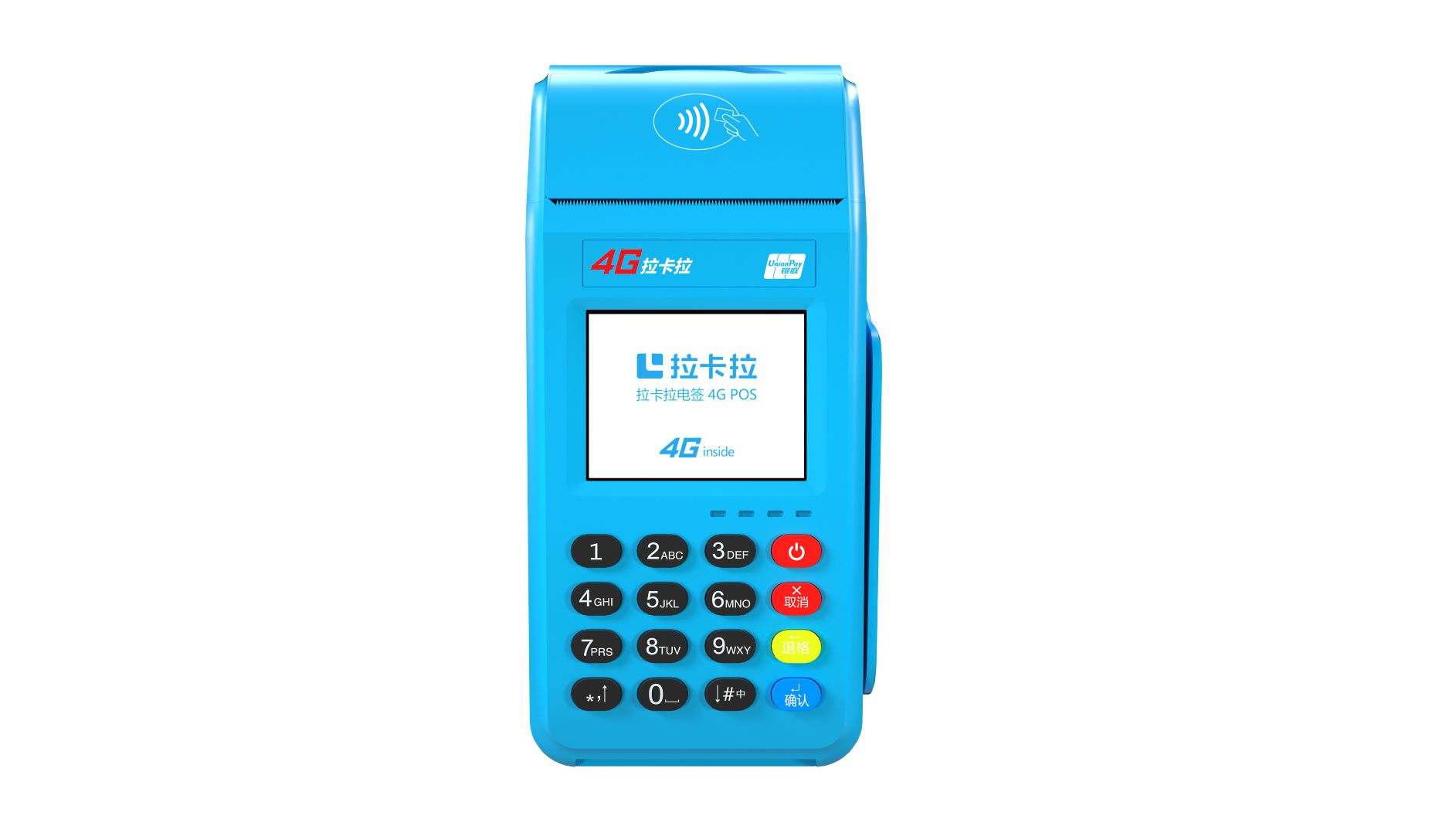 拉卡拉移动pos机299押金啥时退还，拉卡拉移动POS机要押金吗