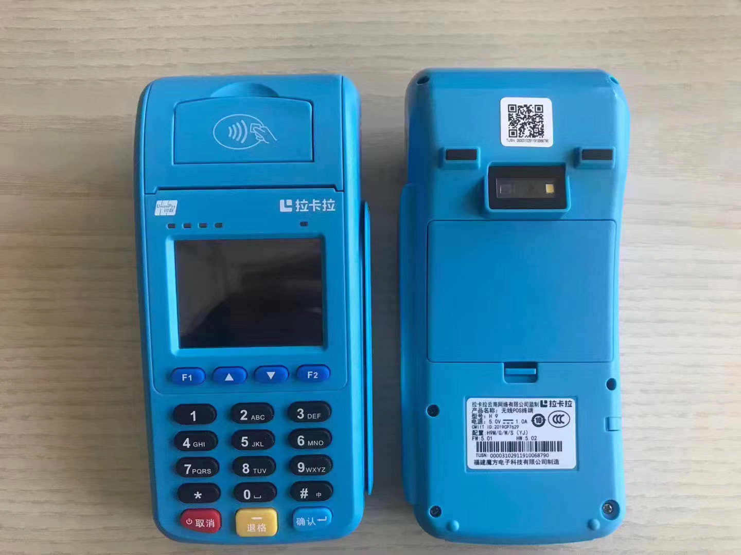 费率低又安全的POS机拉卡拉POS机