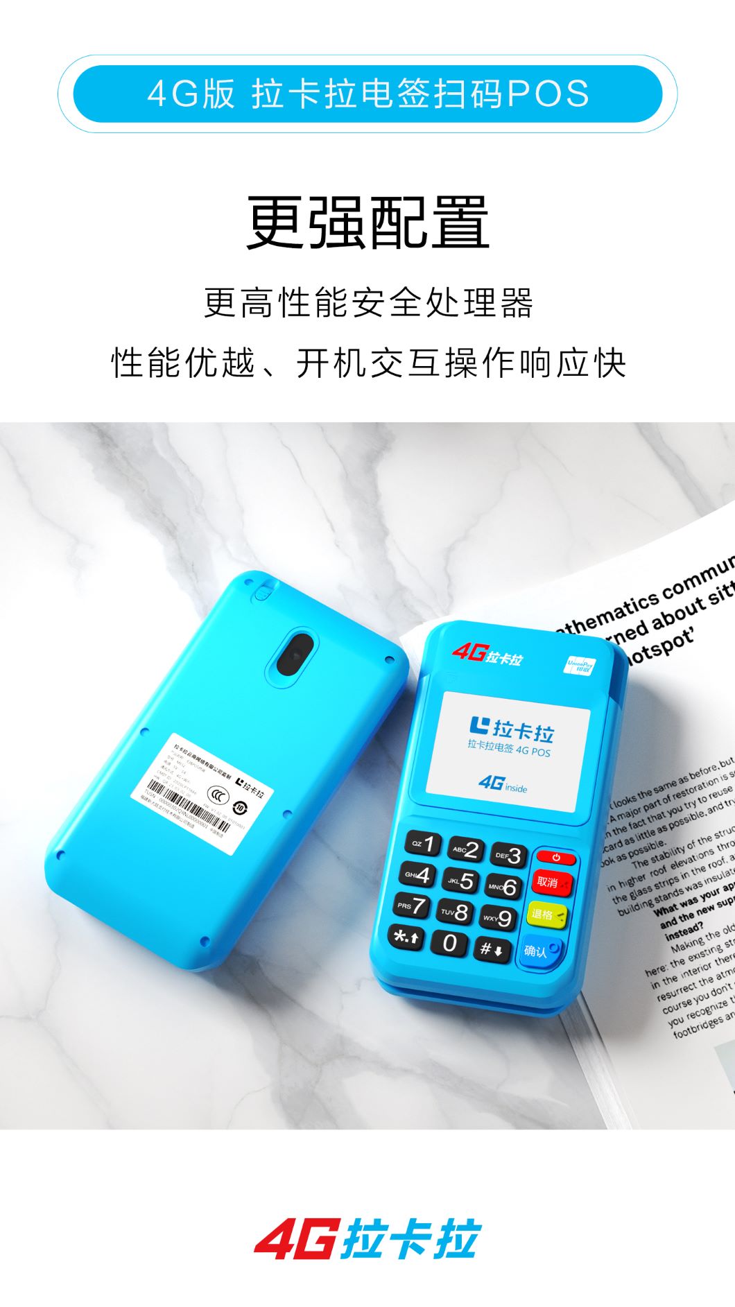 1617526745199107.jpg 4G版扫码电签2.jpg