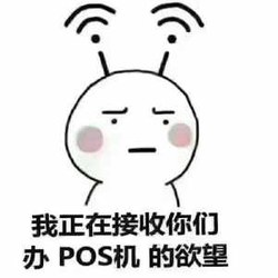 拉卡拉个人POS机办理收取流量费？