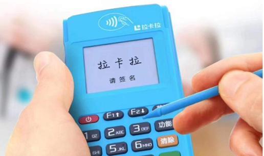 拉卡拉个人POS机签到失败怎么办？