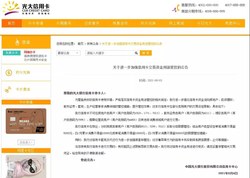 光大银行：严控信用卡套现及代还行为，违者降额封卡！