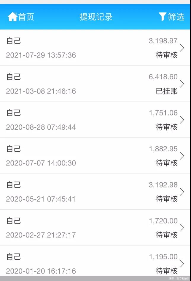 嘉联支付被媒体爆拖欠分润两年