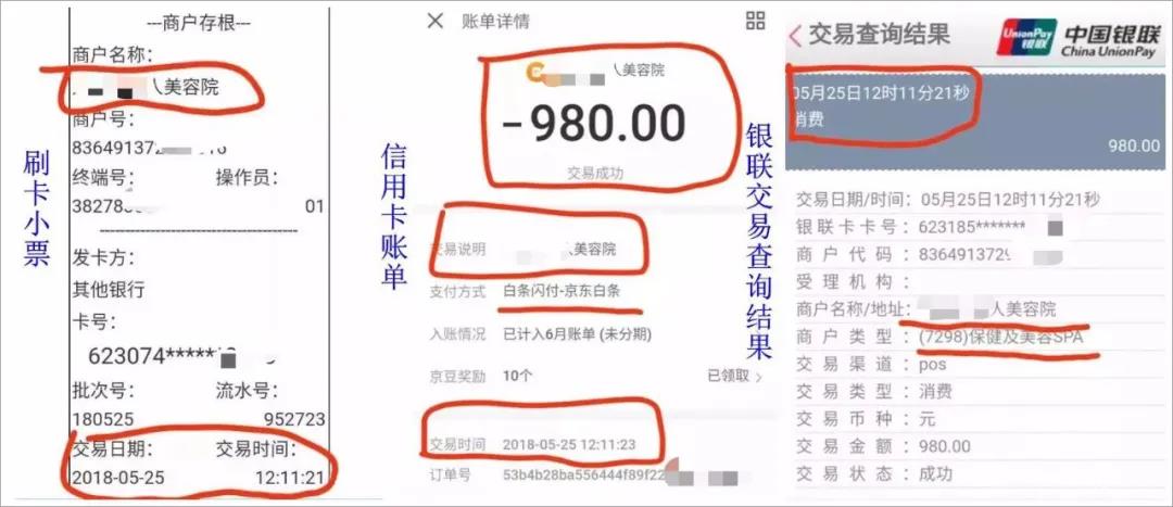 POS机的三单合一是什么意思？