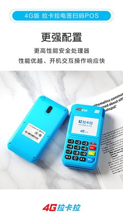 个人拉卡拉POS机怎么办理？(拉卡拉个人刷卡机领取方法)
