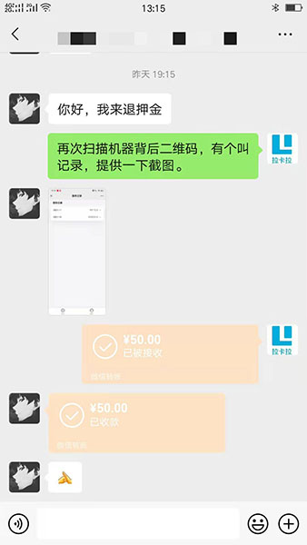 1640088050208958.jpg 退押金3可以.jpg