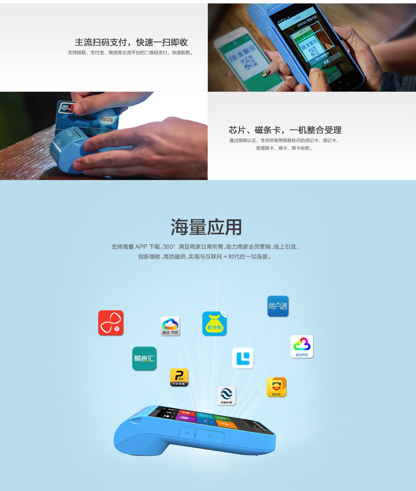 拉卡拉商家使用POS机智能POS机的安装条件
