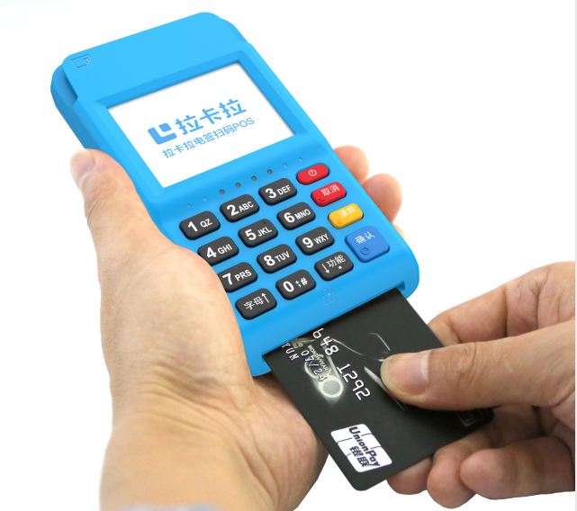 1651822855898193.png 拉卡拉POS.png