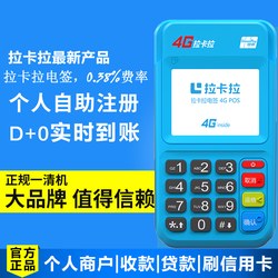 拉卡拉POS机乱收费如何投诉维权