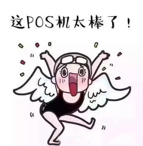 银盛通POS机客服电话是多少？（银盛通POS机费率是多少）