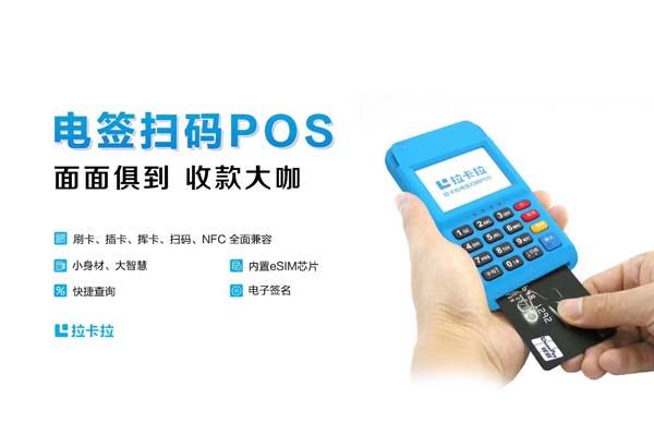 个人POS机怎么办理？POS机怎么办理流程？