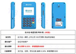 个人银联POS机办理官网入口（银联POS个人免费申请网站）