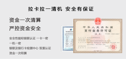 POS机支付牌照有什么用？POS机支付牌照有效期多久？