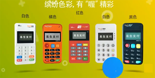 喔刷POS机刷卡费率多少？喔刷POS机刷卡安全靠谱吗？