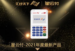 汇付POS机年费是什么？汇付POS机年费怎么扣？