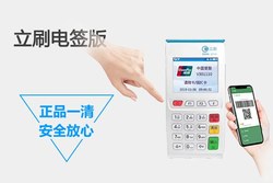 银联电签POS机费率多少？银联电签POS机怎么样？