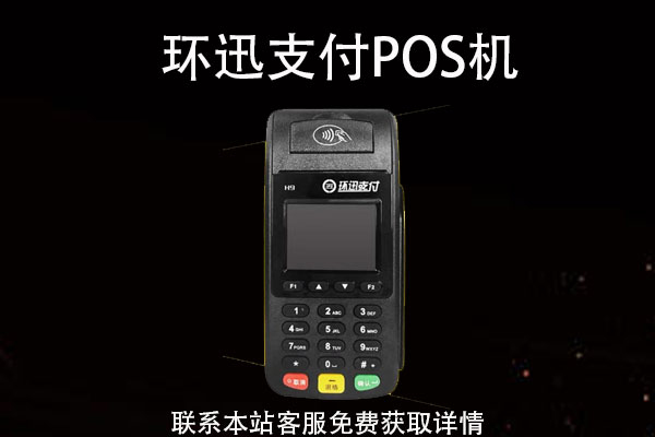 POS机费率上涨怎么解决？POS机费率上涨合理合法吗？