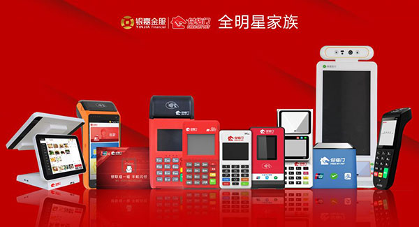 付临门POS机有资质正规吗？付临门POS机是哪个公司的？