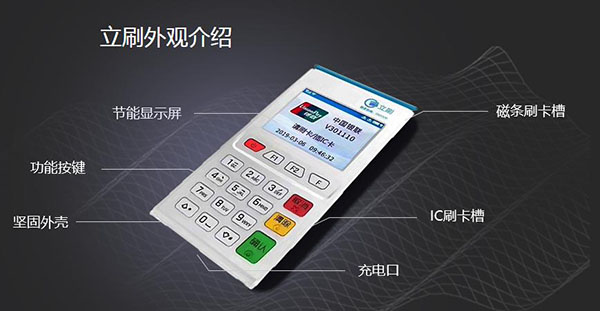 1696989716162222.jpg 立刷pos机.jpg