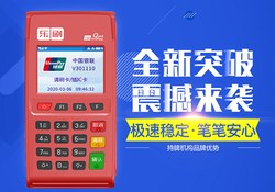 乐刷POS机秒到安全吗？乐刷POS机秒到和限额
