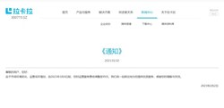 拉卡拉pos机乱收服务费