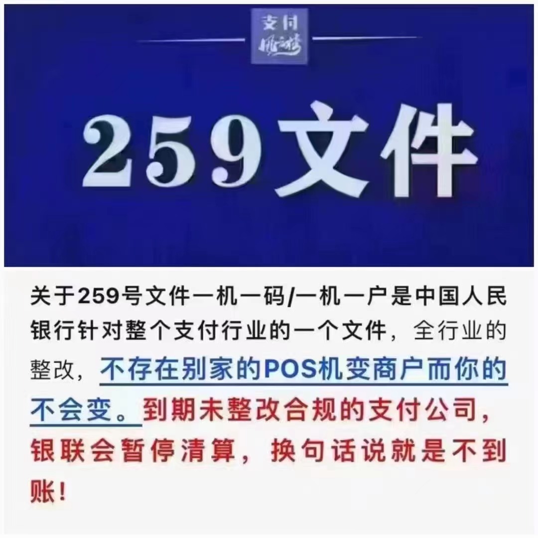 拉卡拉为什么刷卡总是一个商户？出现一机一码还能用吗？