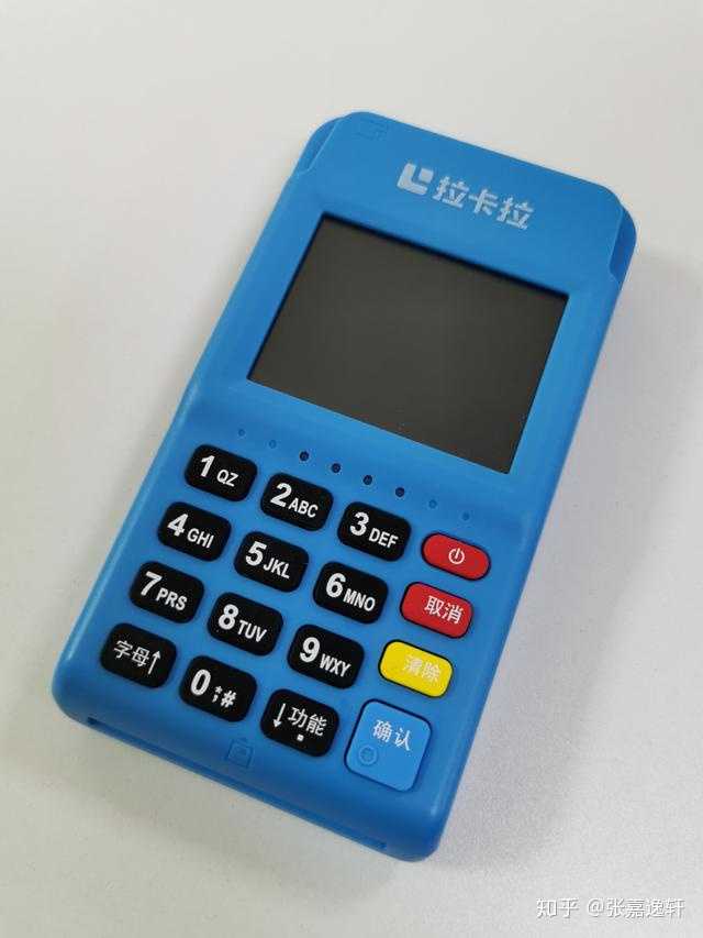 拉卡拉电签pos机免费送
