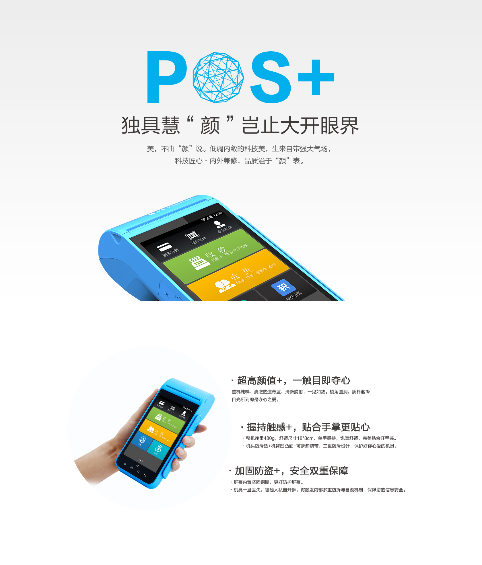 拉卡拉智能POS机