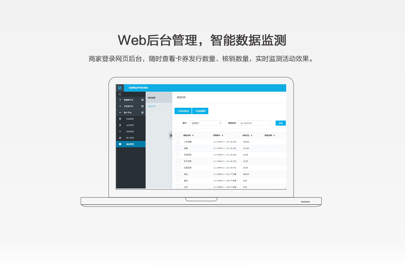 拉卡拉智能POS机