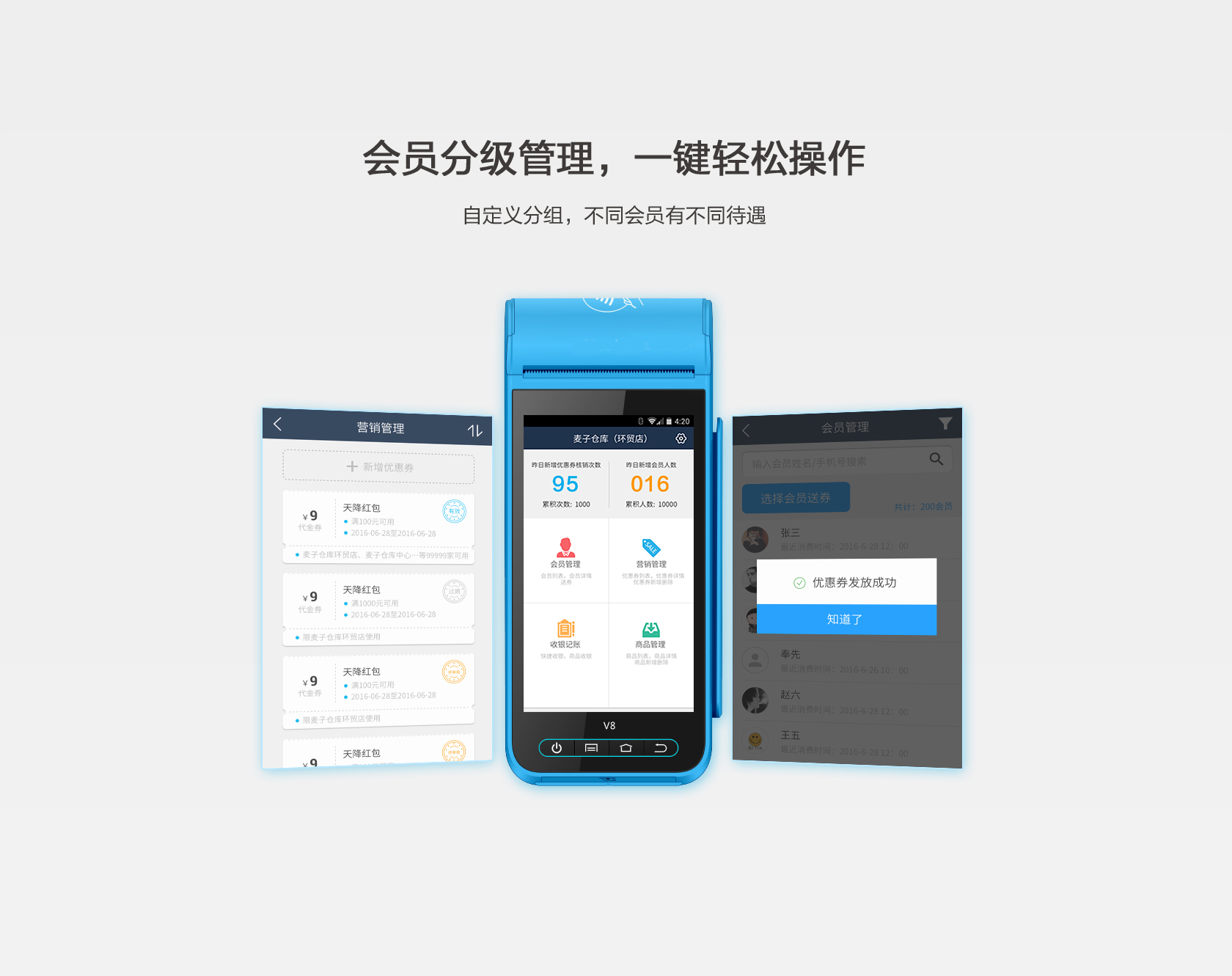 拉卡拉智能POS机