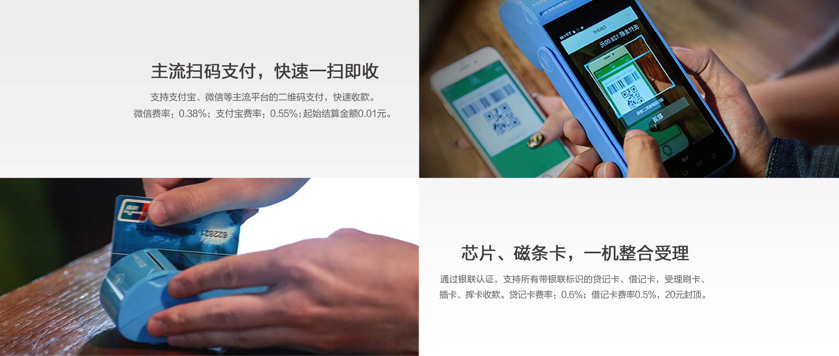 拉卡拉智能POS机